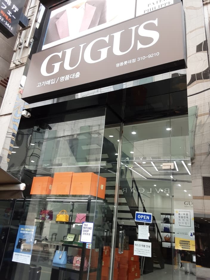 구구스 롯데 명동점 대표 이미지