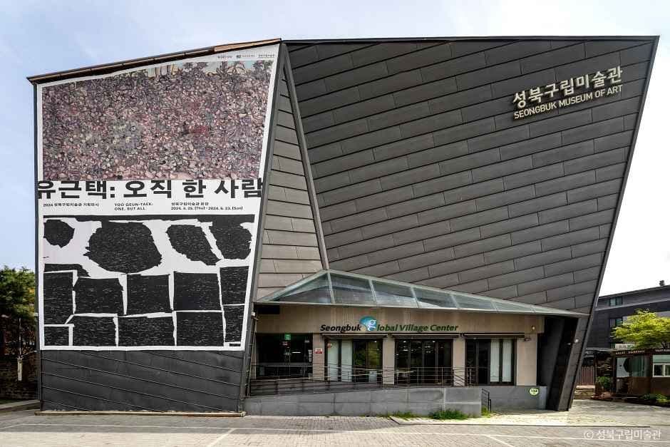 성북구립미술관 대표 이미지