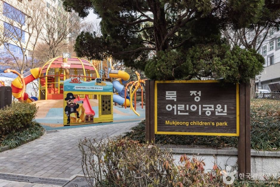묵정어린이공원 대표 이미지
