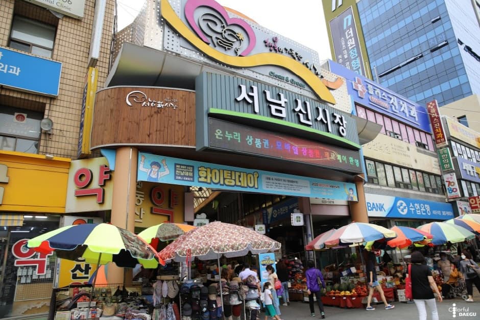 서남시장 대표 이미지