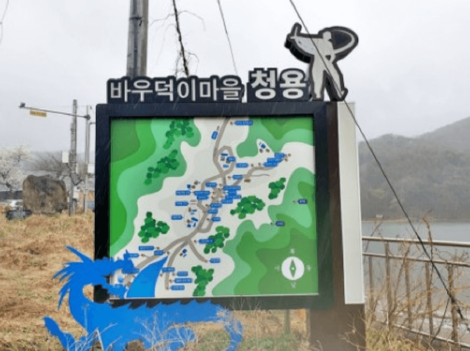 청룡지 대표 이미지