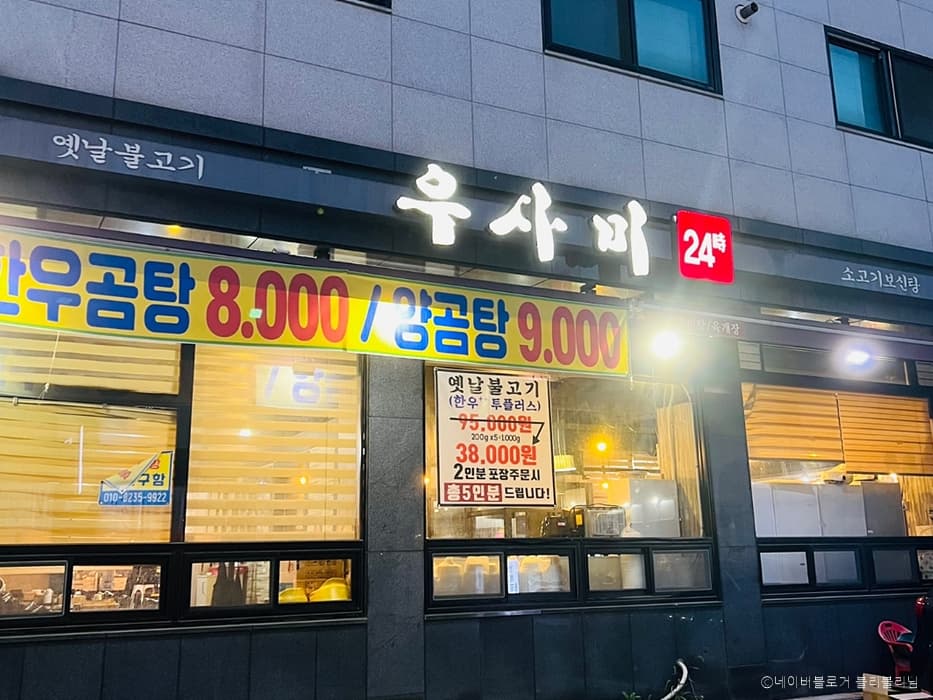 청라우사미 대표 이미지