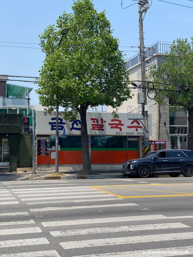 금천칼국수 대표 이미지