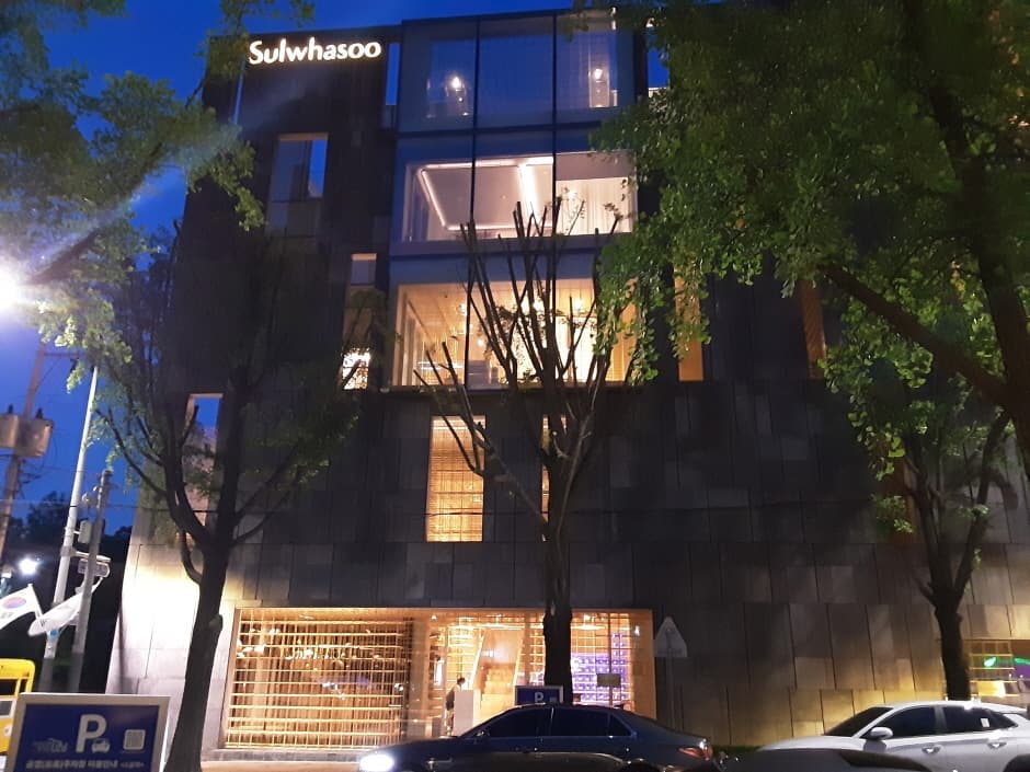 설화수 플레그쉽스토어 도산 대표 이미지