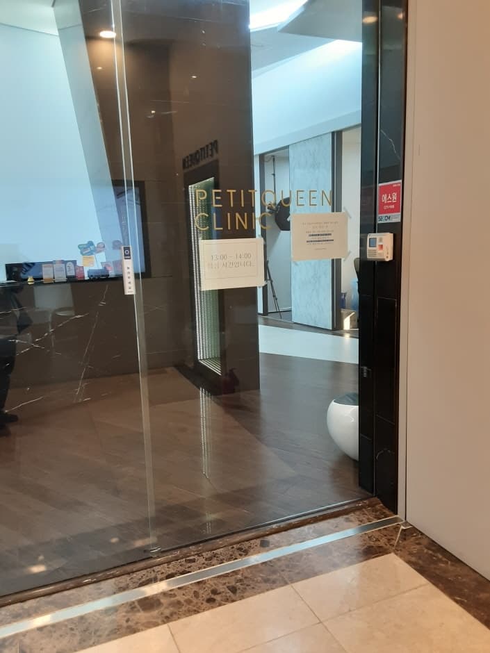 쁘띠퀸의원 대표 이미지