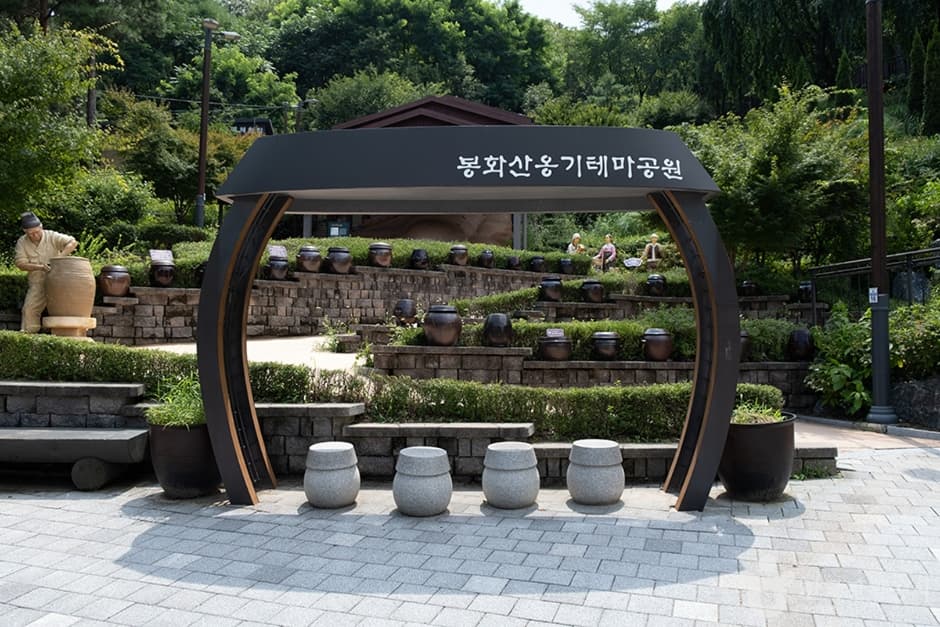 봉화산옹기테마공원 대표 이미지