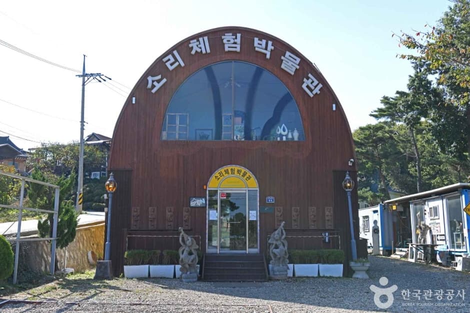 소리체험박물관 대표 이미지