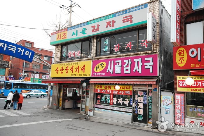 시골감자국 대표 이미지