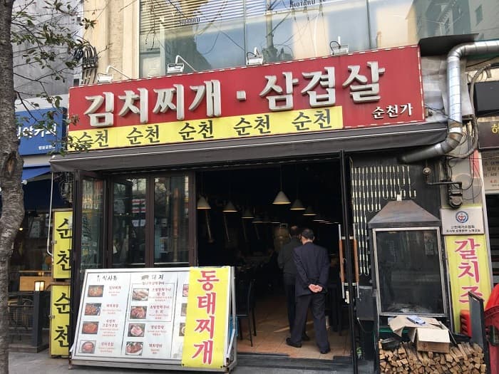순천가 대표 이미지