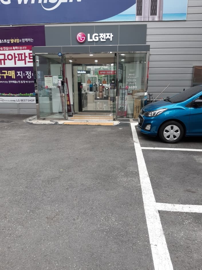 엘지베스트샵 별내점 대표 이미지