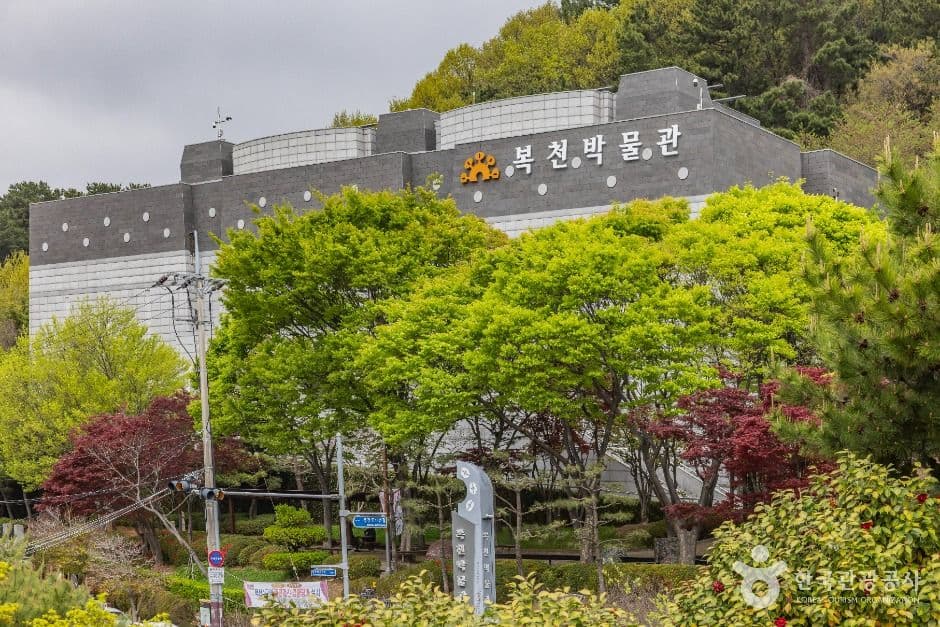 복천박물관(부산) 대표 이미지