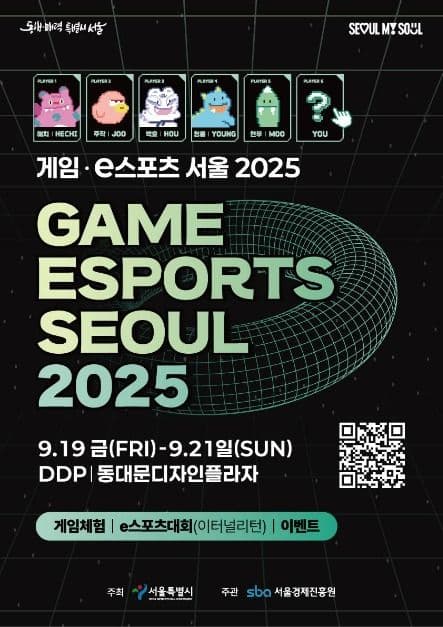GES2025 (게임 e스포츠 서울) 대표 이미지