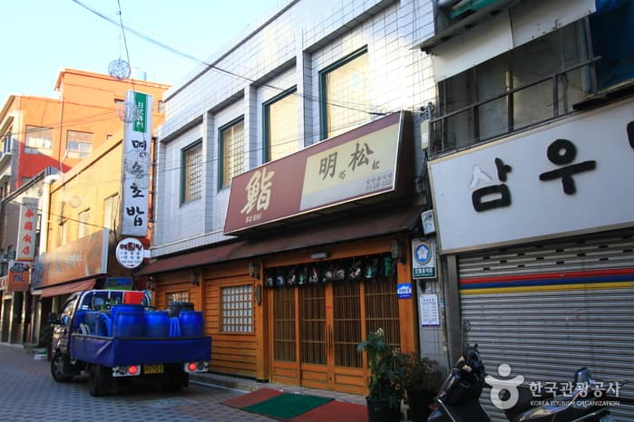 명송초밥 대표 이미지