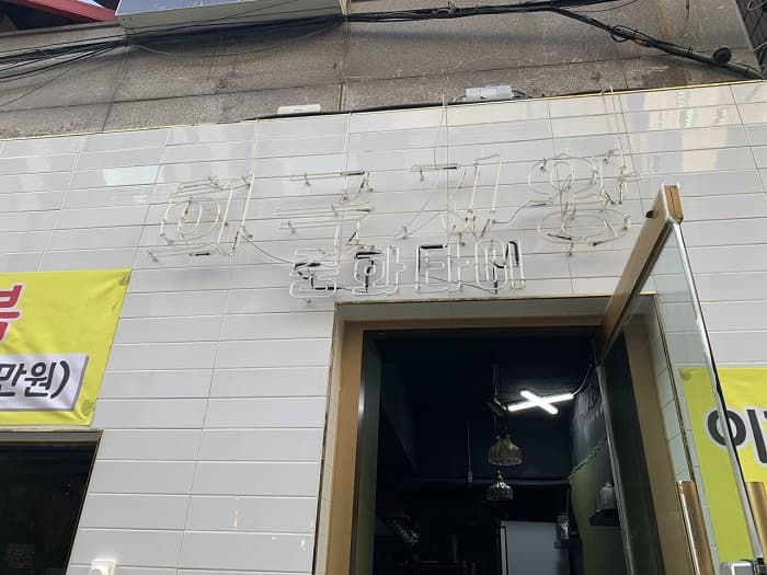 희극지왕 대표 이미지