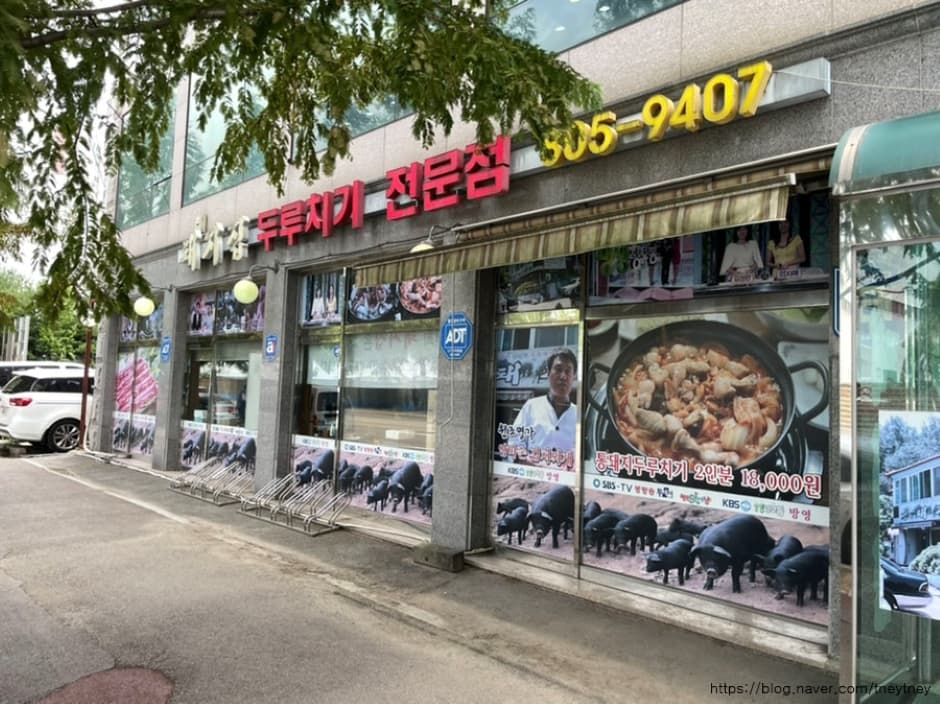 돼지집 대표 이미지