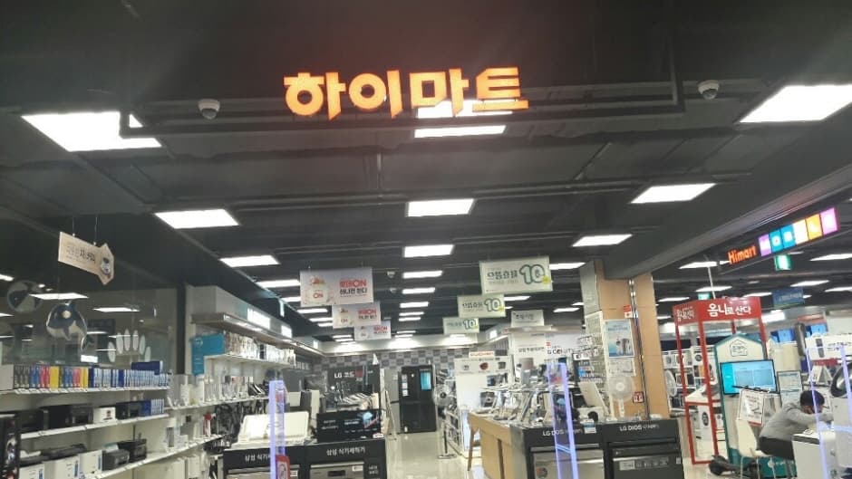 롯데하이마트 시흥배곶점 대표 이미지