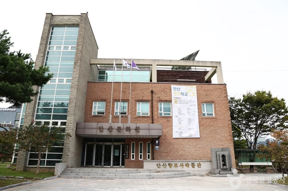 안산문화원 대표 이미지