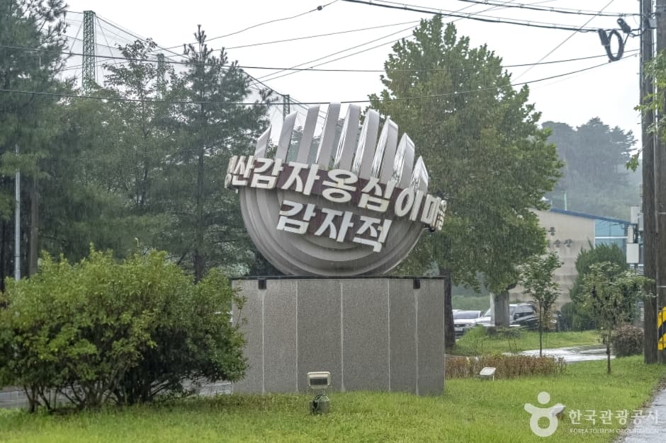 병산 옹심이마을 대표 이미지