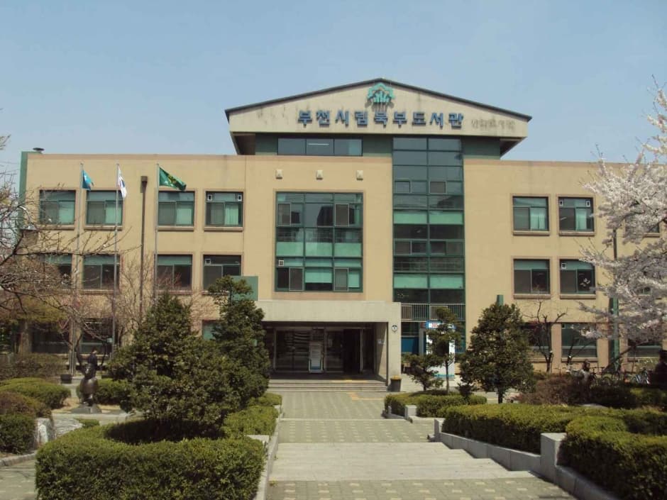 부천시립북부도서관 대표 이미지