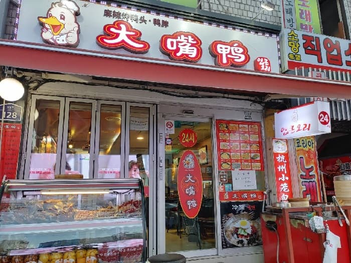 입큰오리 대표 이미지