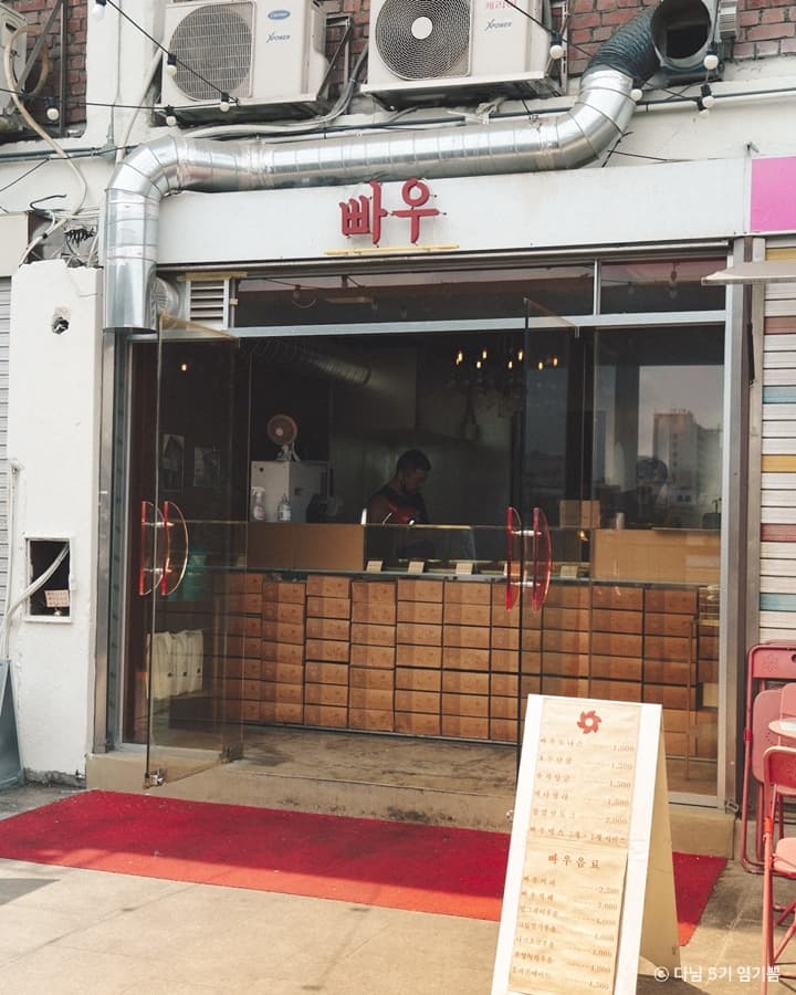 빠우 대표 이미지