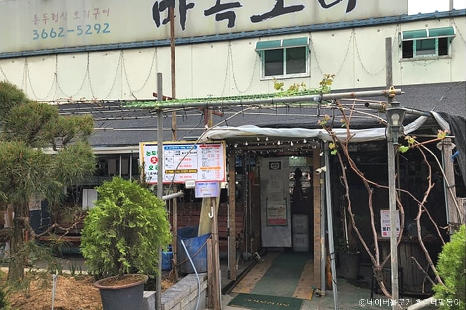 마곡오리 대표 이미지