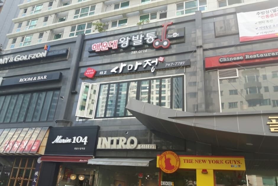 사마정 대표 이미지