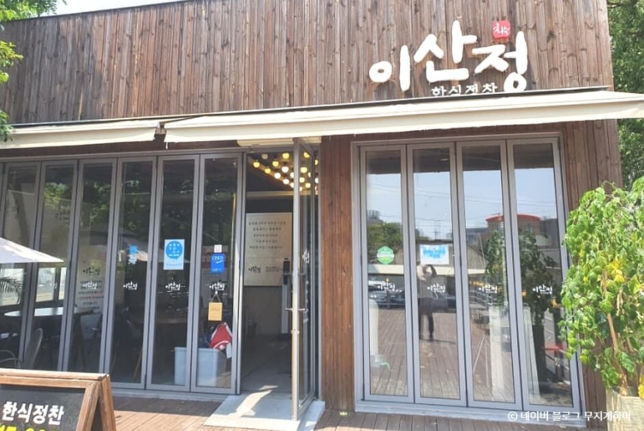 이산정 대표 이미지