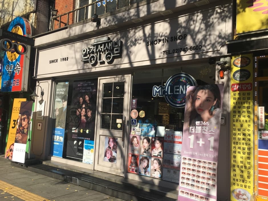안경선생님 종로 대표 이미지