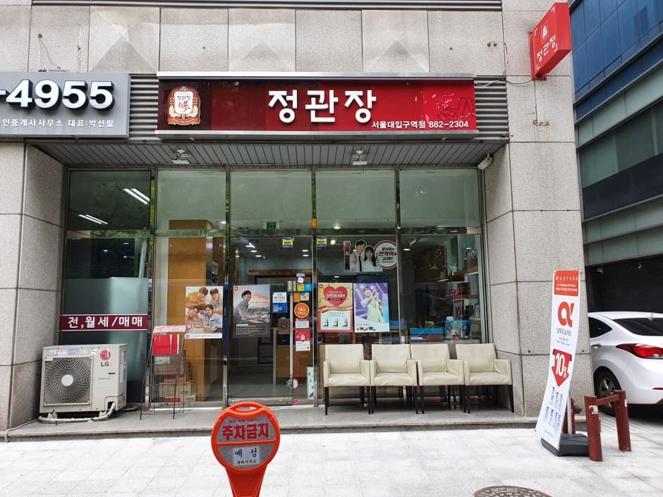 정관장 서울대 대표 이미지