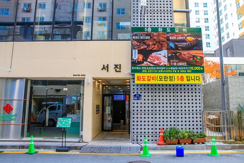 낙원갈비집 대전유성점 대표 이미지