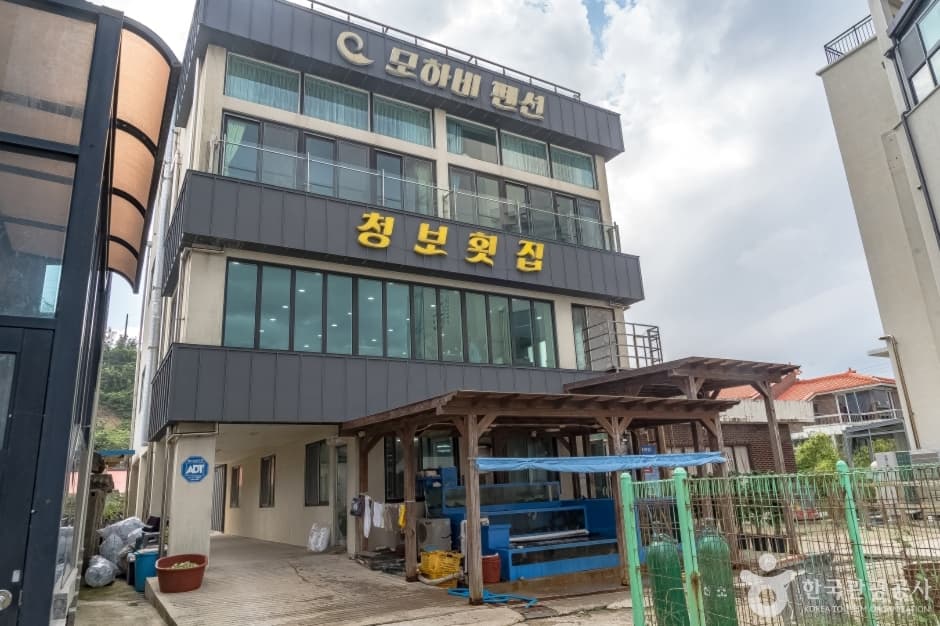 청보횟집 대표 이미지