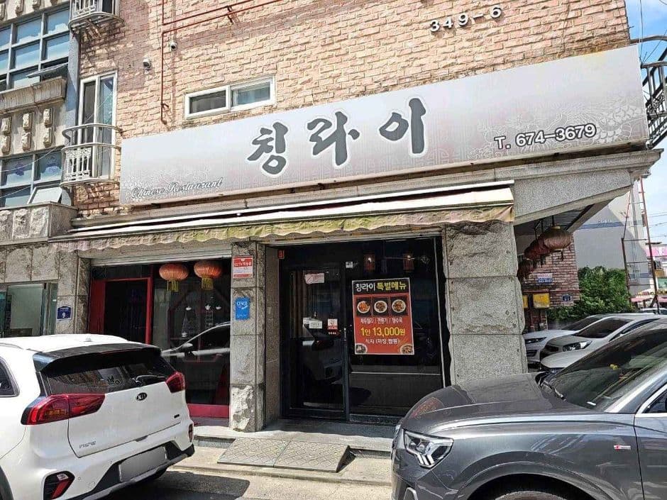 칭라이 대표 이미지