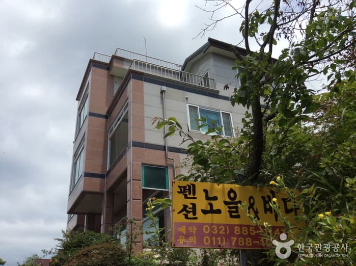 노을&바다 펜션 대표 이미지