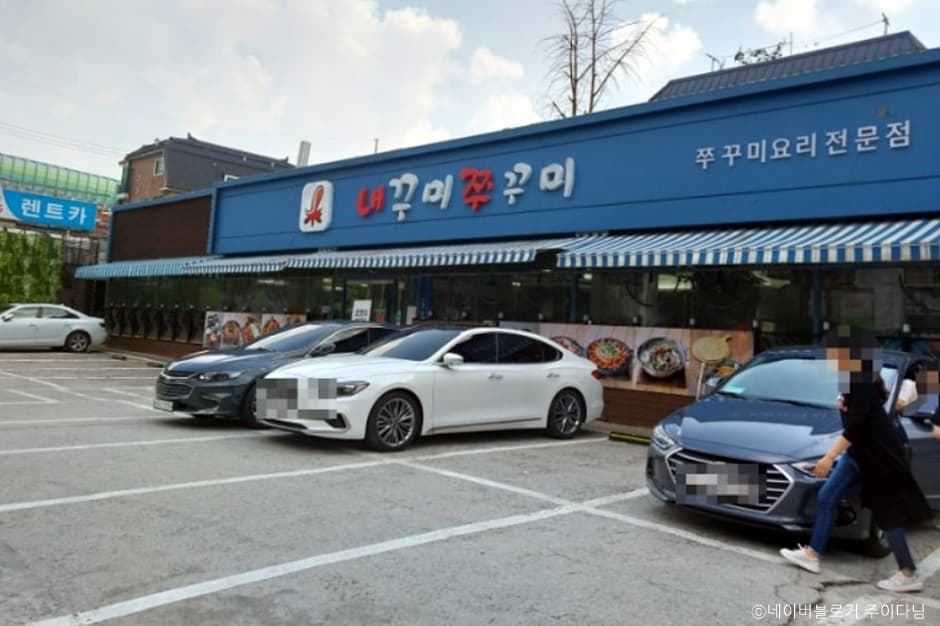 내꾸미쭈꾸미 대표 이미지