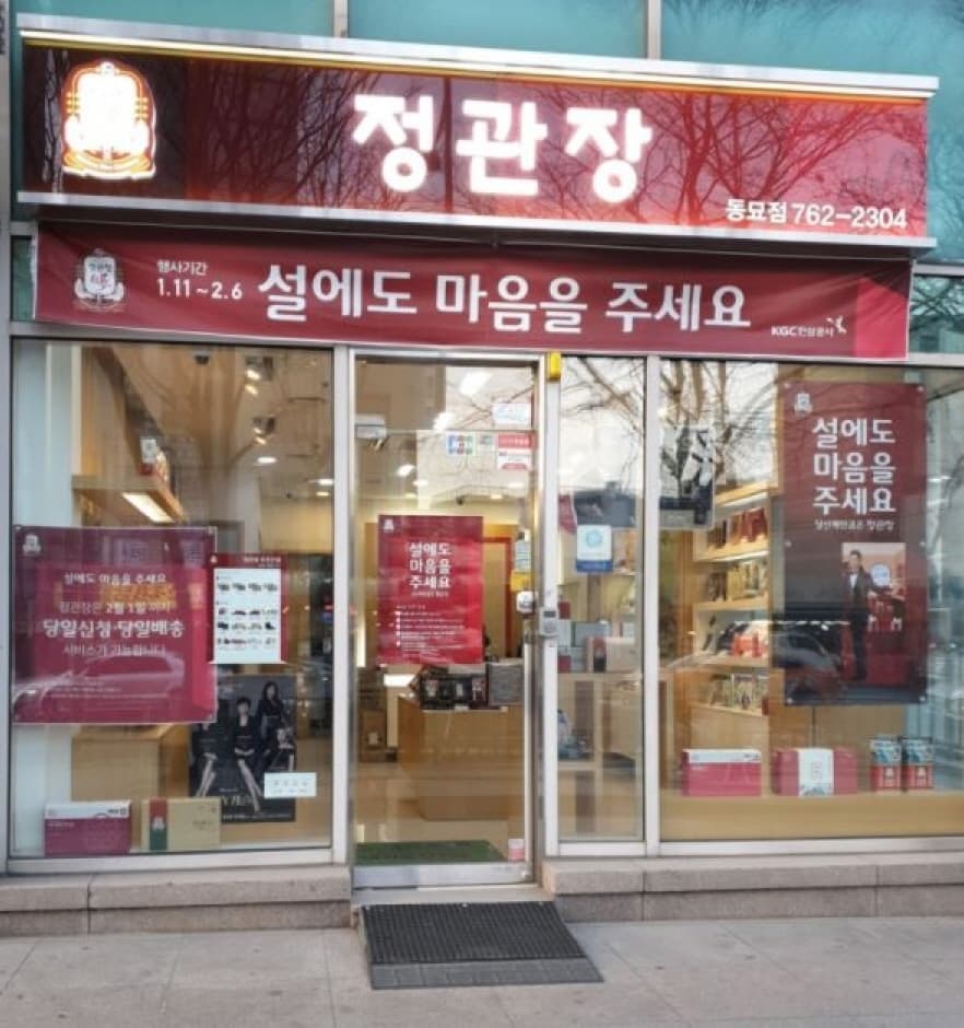 KGC 동묘점 대표 이미지