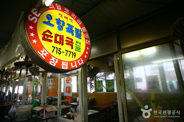 오향족발 대표 이미지