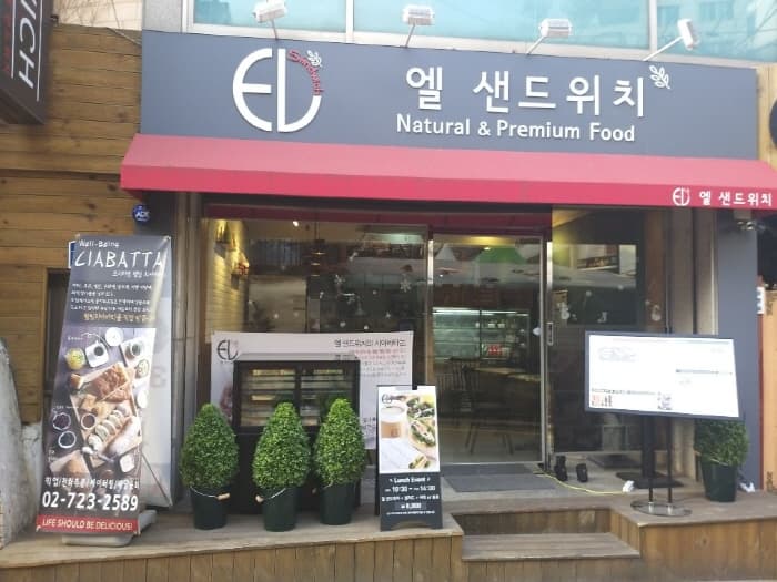 엘 샌드위치 대표 이미지