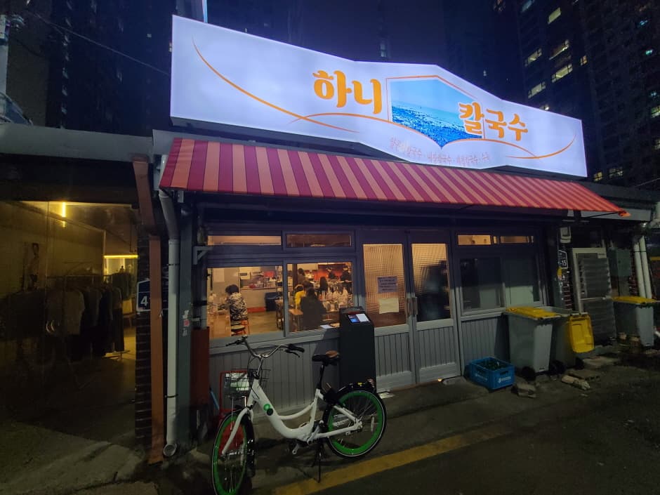 하니칼국수 대표 이미지