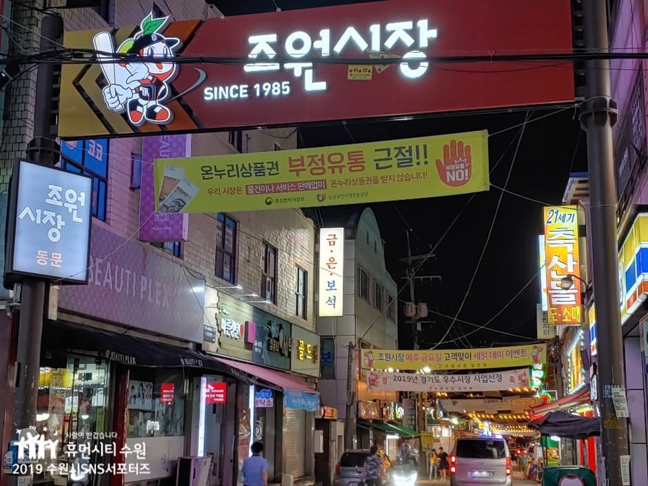 조원시장 대표 이미지