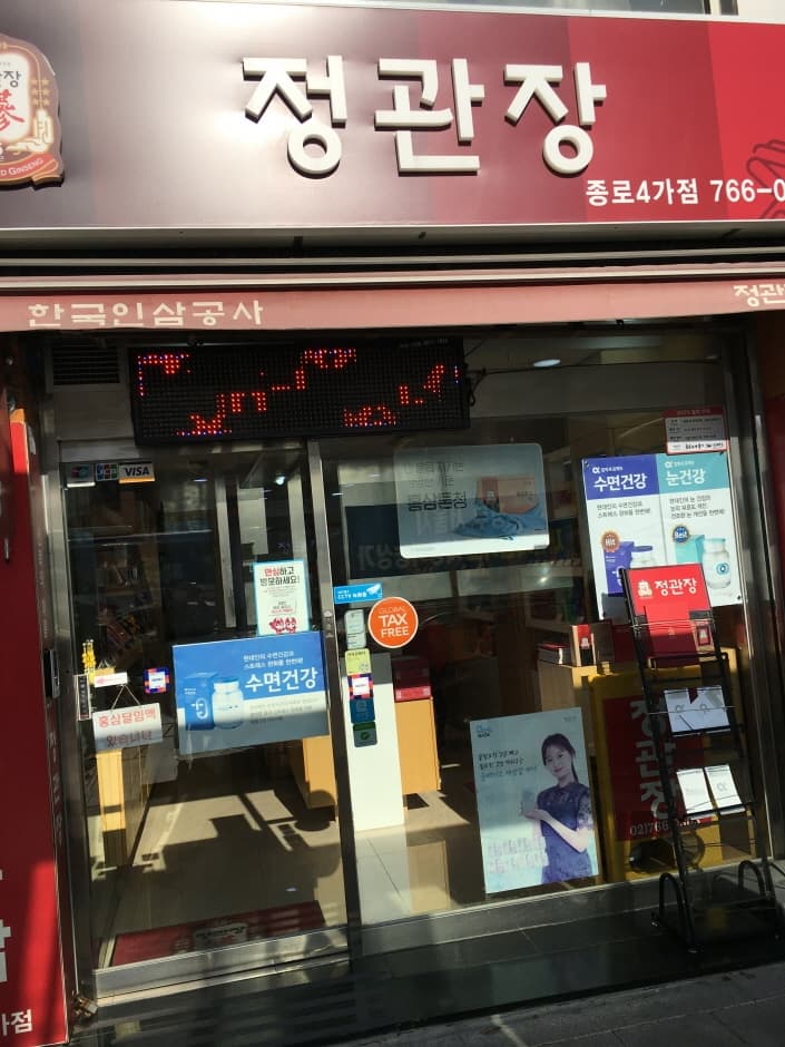 정관장 종로4가 대표 이미지
