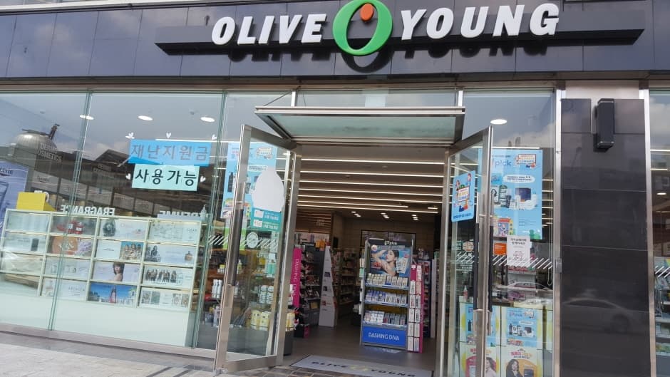 올리브영 광나루역 대표 이미지