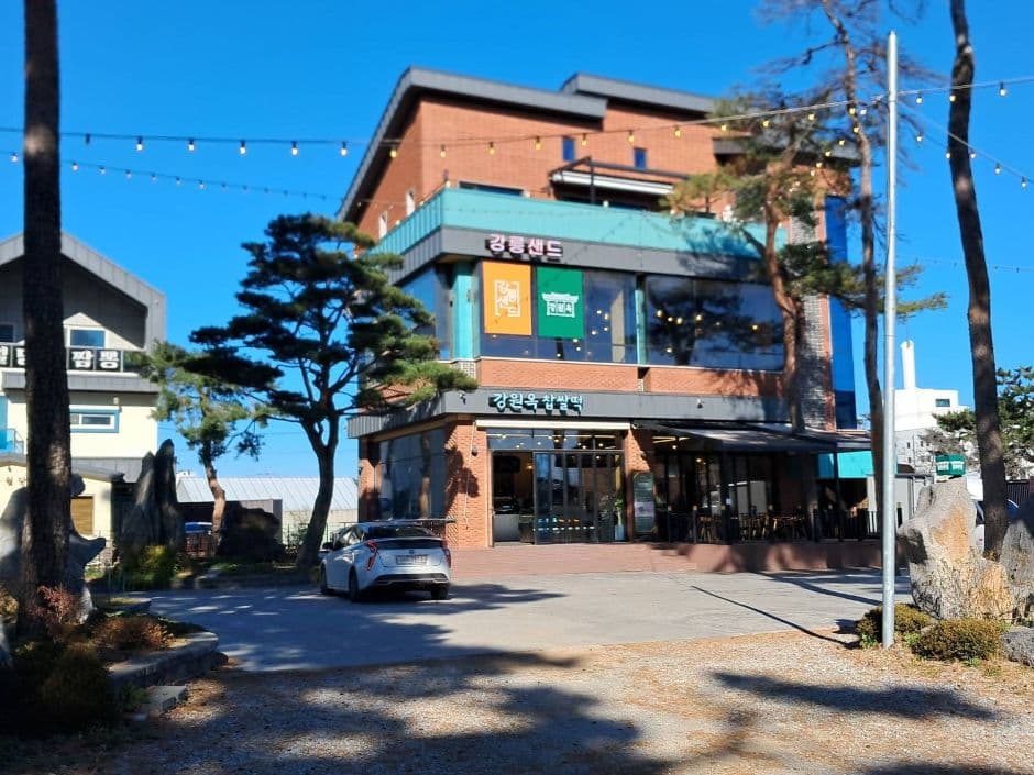 강원옥 찹쌀떡 대표 이미지