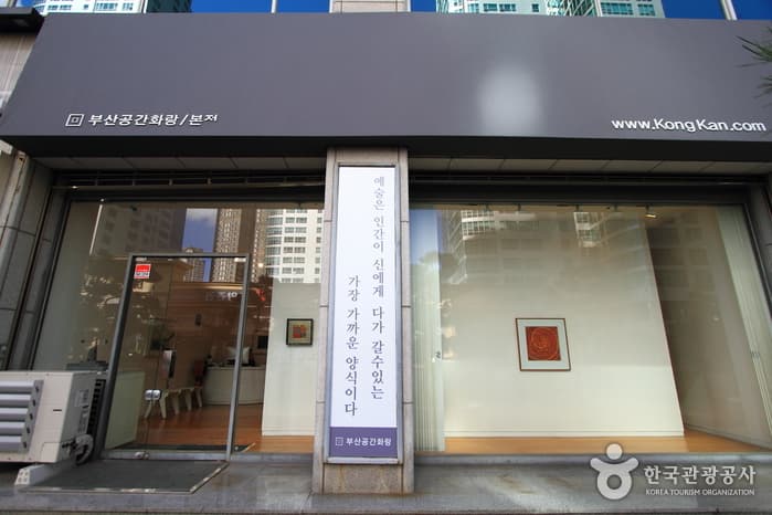 부산공간화랑 대표 이미지