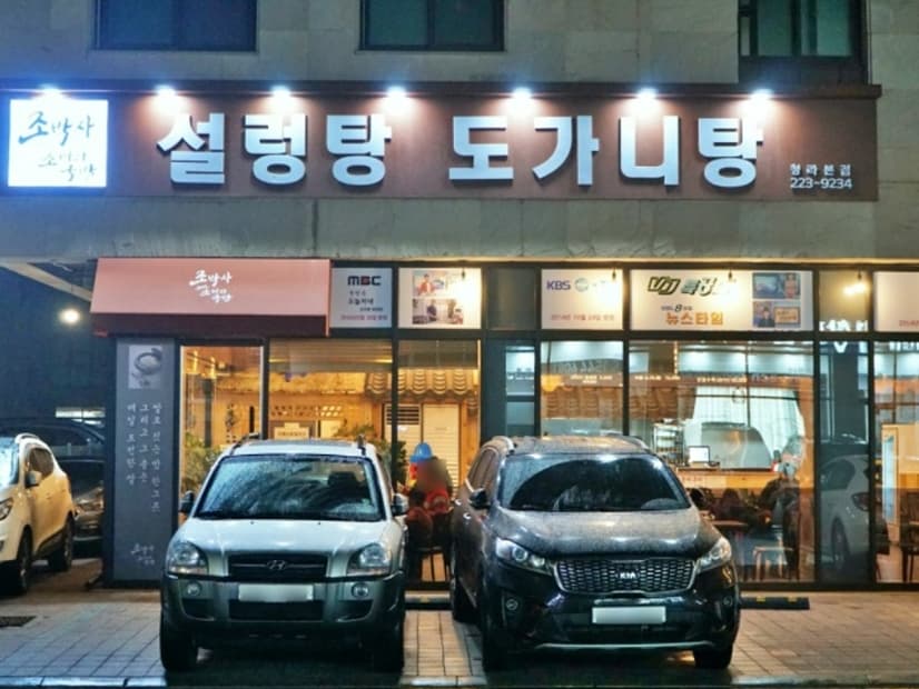 조박사소머리국밥 청라본점 대표 이미지