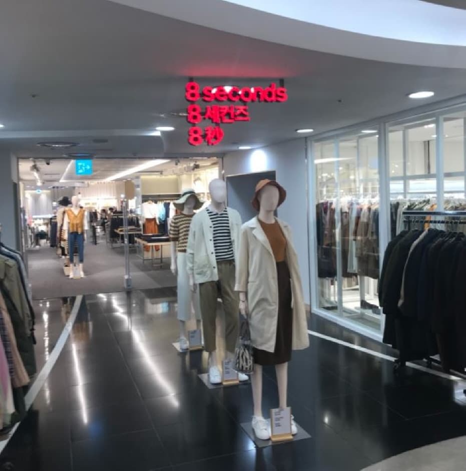 에잇세컨즈 롯데 부산점 대표 이미지