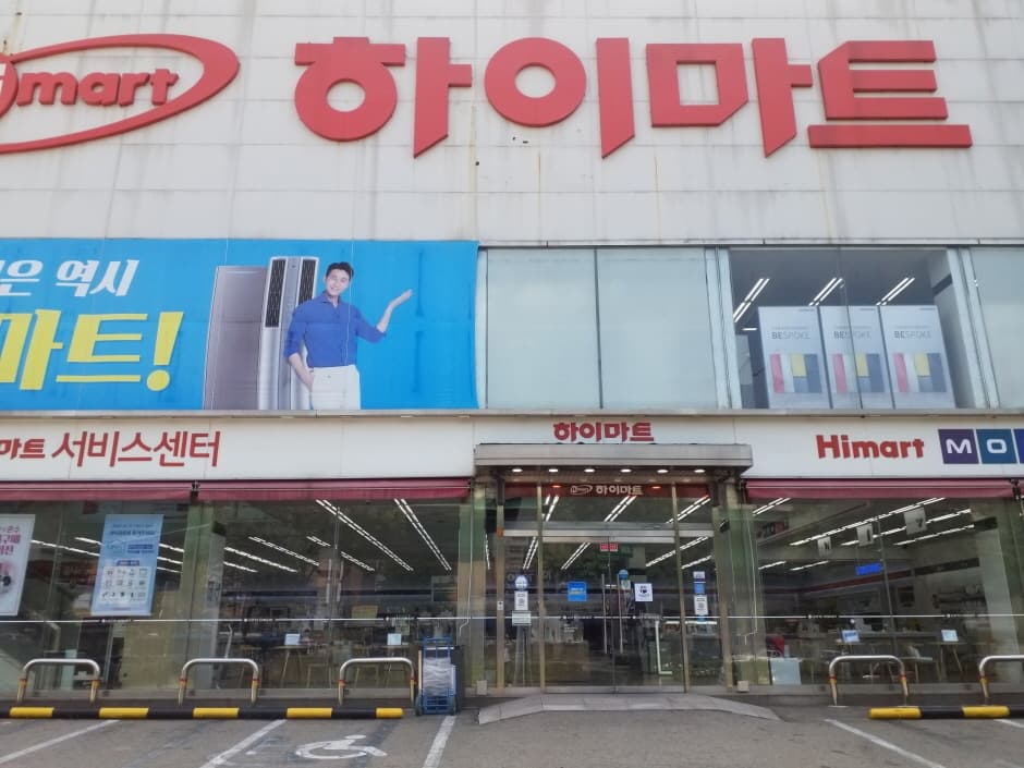 하이마트 정자사거리 대표 이미지
