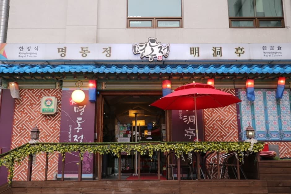 명동정 대표 이미지