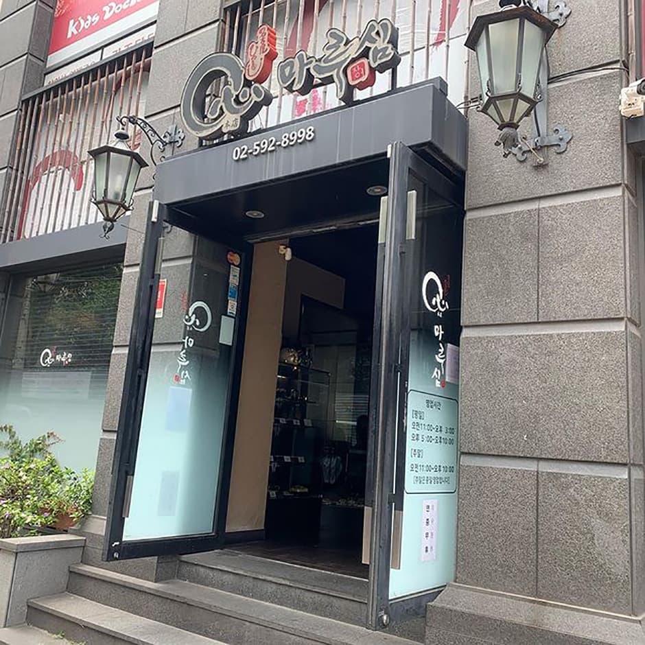 마루심 대표 이미지