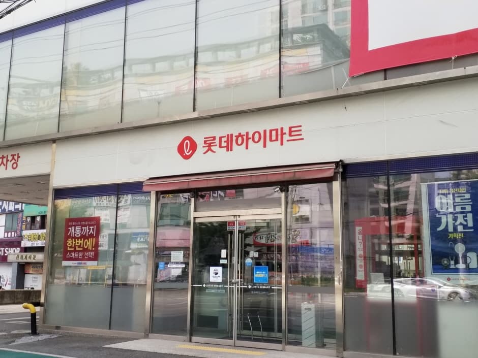롯데하이마트 서수원점 대표 이미지